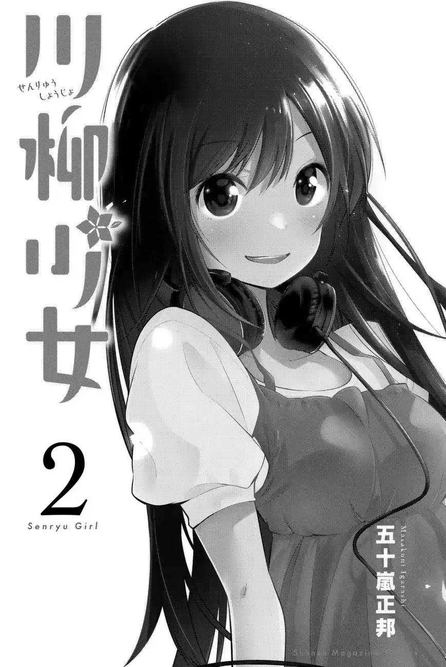 Senryuu Shoujo Chapter 20 4